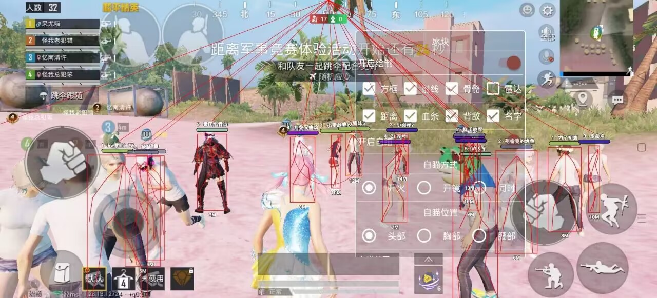 和平精英最新插件辅助【呵呵】上市 支持射速增加4倍功能